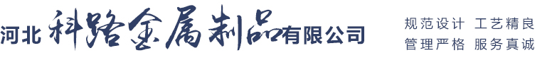 河北好色先生IOS破解版金屬製品有限公司